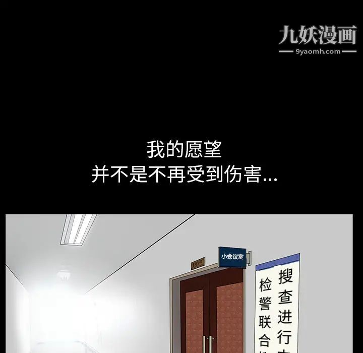 《枷锁》漫画 最终话