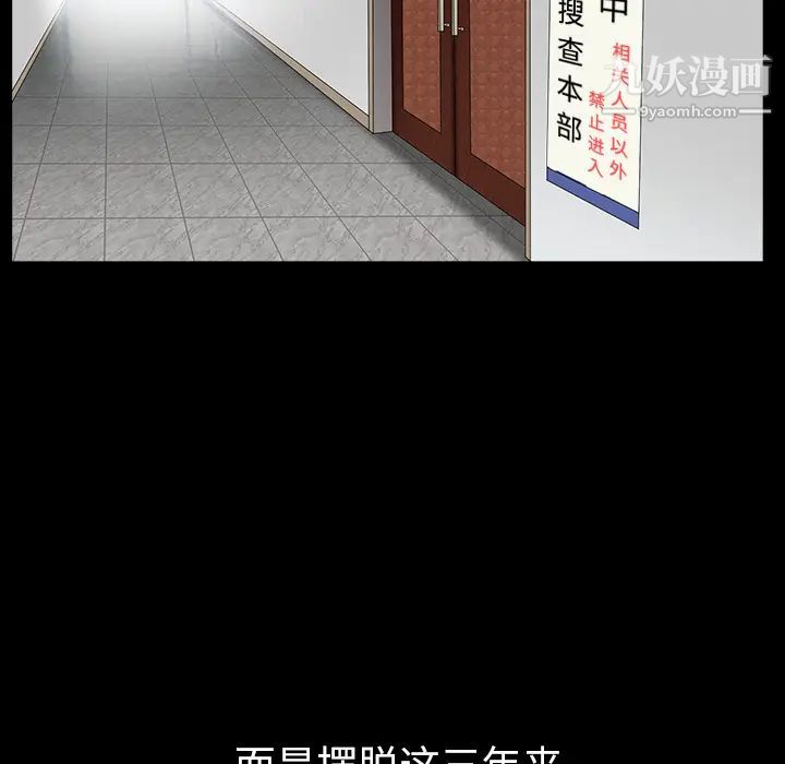 《枷锁》漫画 最终话