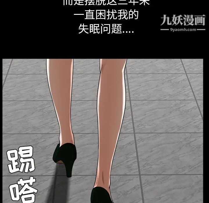 《枷锁》漫画 最终话