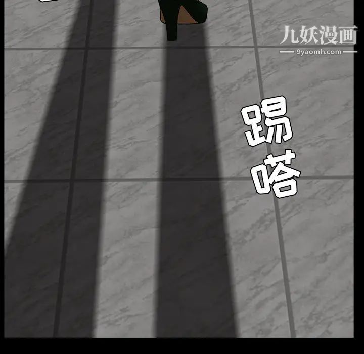 《枷锁》漫画 最终话