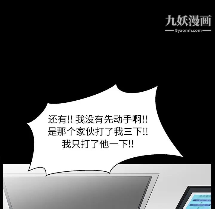 《枷锁》漫画 最终话