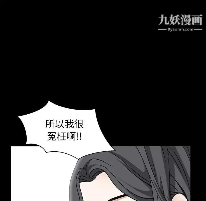 《枷锁》漫画 最终话