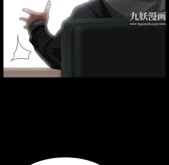 《枷锁》漫画 最终话