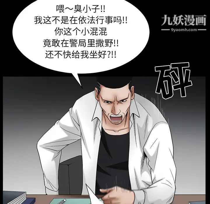 《枷锁》漫画 最终话