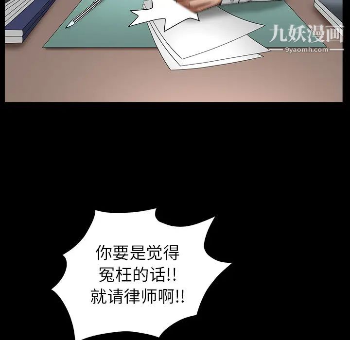 《枷锁》漫画 最终话