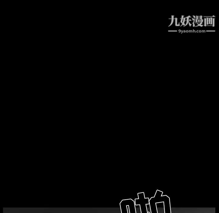 《枷锁》漫画 最终话