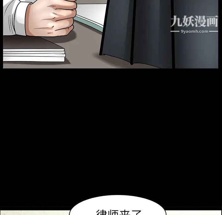 《枷锁》漫画 最终话