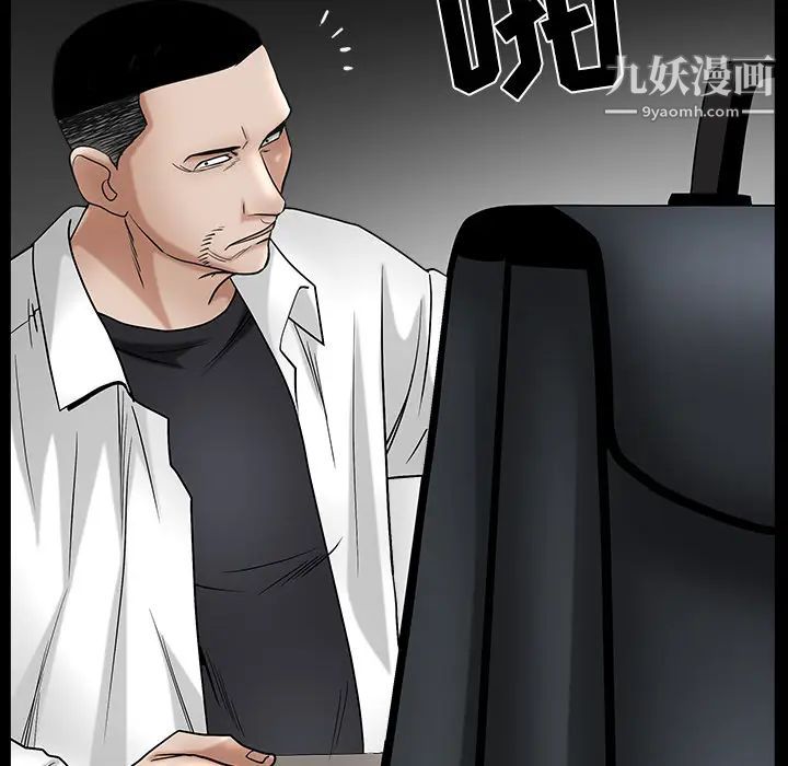 《枷锁》漫画 最终话