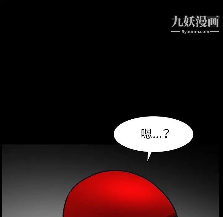 《枷锁》漫画 最终话