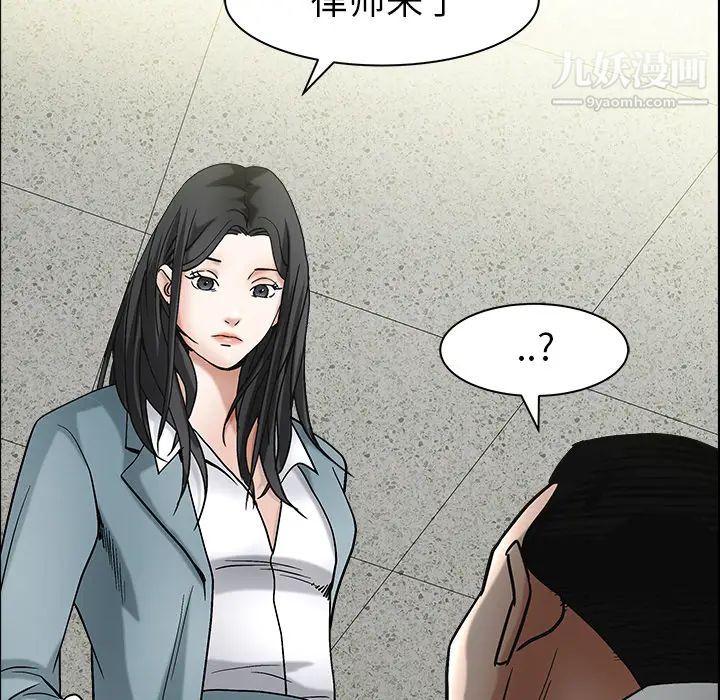 《枷锁》漫画 最终话
