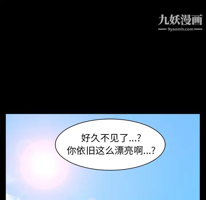 《枷锁》漫画 最终话