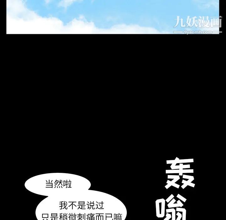 《枷锁》漫画 最终话
