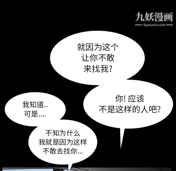 《枷锁》漫画 最终话