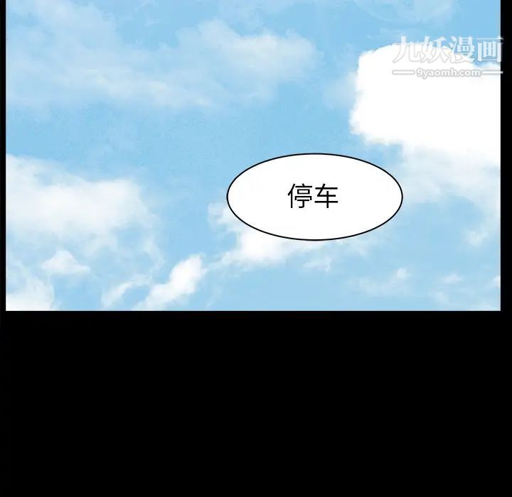 《枷锁》漫画 最终话