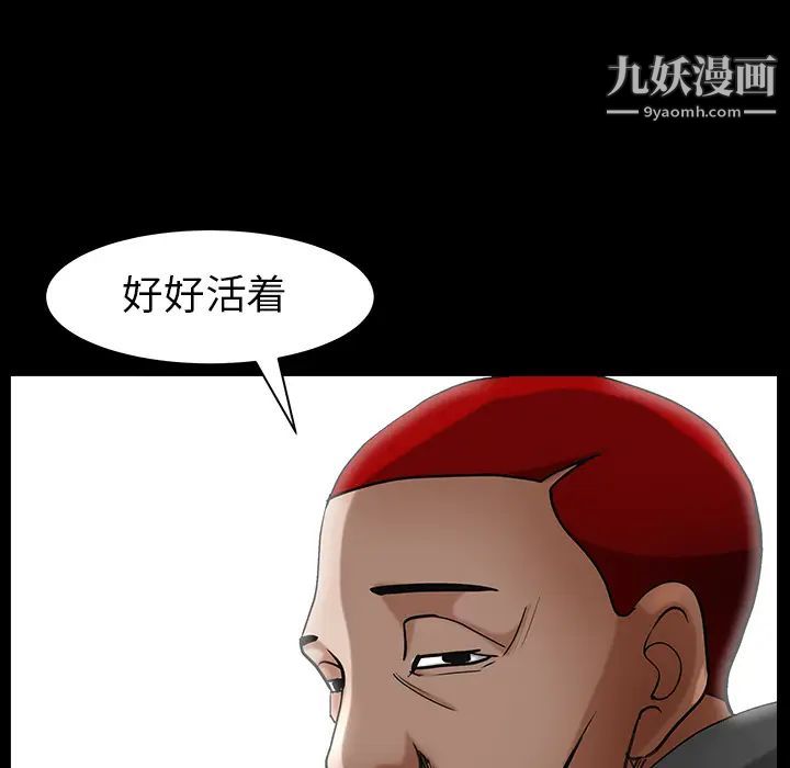 《枷锁》漫画 最终话