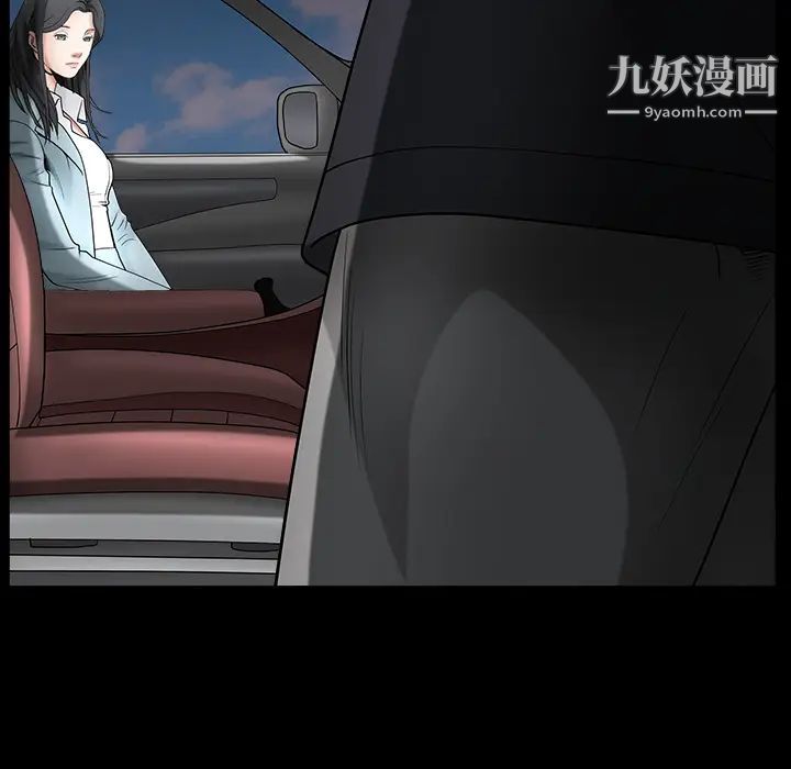 《枷锁》漫画 最终话