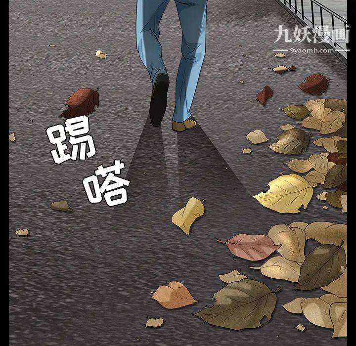 《枷锁》漫画 最终话