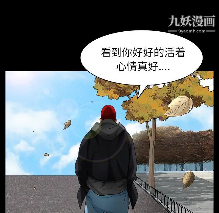 《枷锁》漫画 最终话