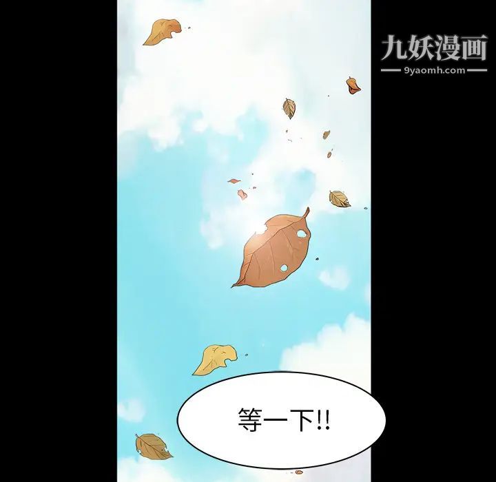 《枷锁》漫画 最终话