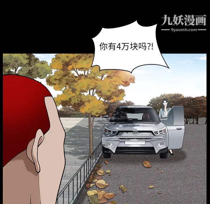 《枷锁》漫画 最终话