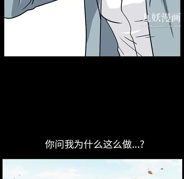 《枷锁》漫画 最终话