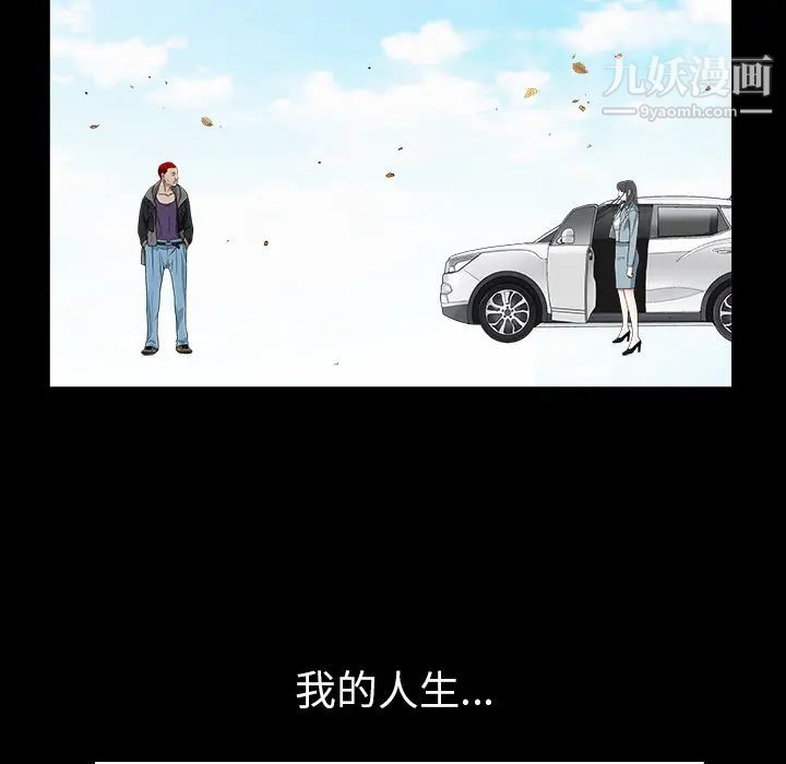 《枷锁》漫画 最终话
