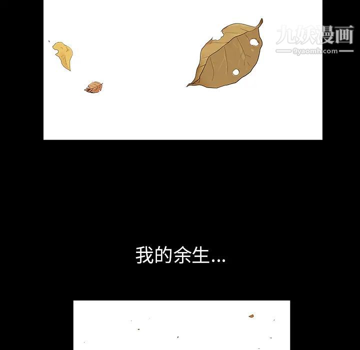 《枷锁》漫画 最终话