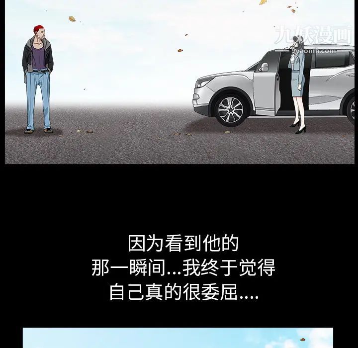 《枷锁》漫画 最终话