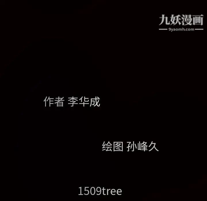 《枷锁》漫画 最终话