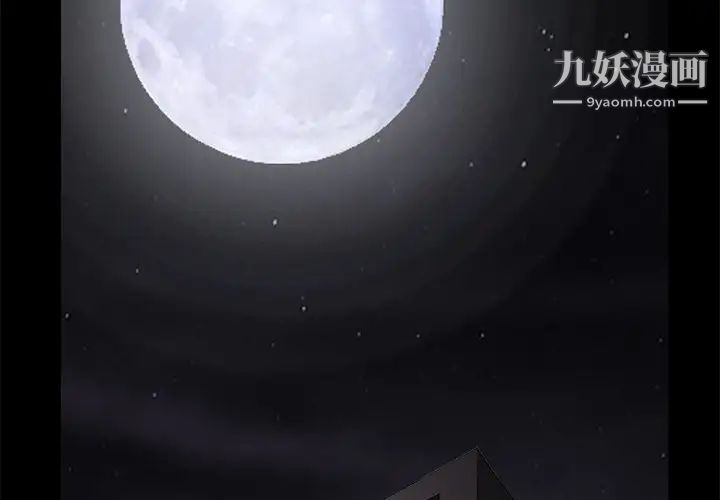 《枷锁》漫画 第6话