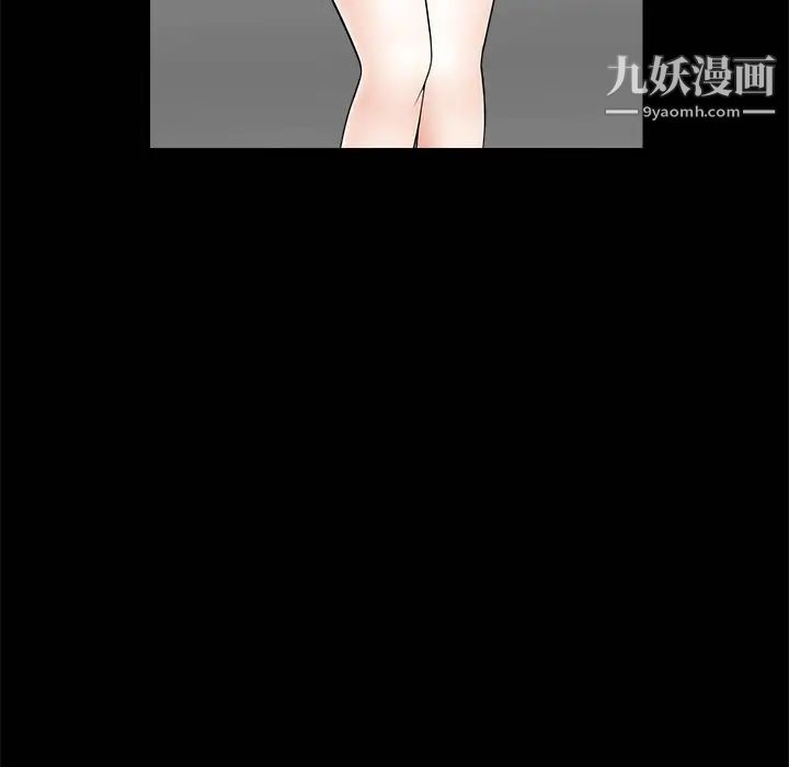 《枷锁》漫画 第6话
