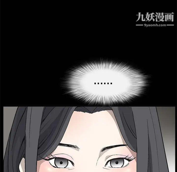 《枷锁》漫画 第6话