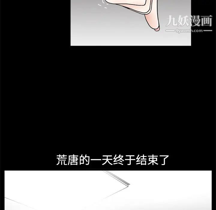 《枷锁》漫画 第6话