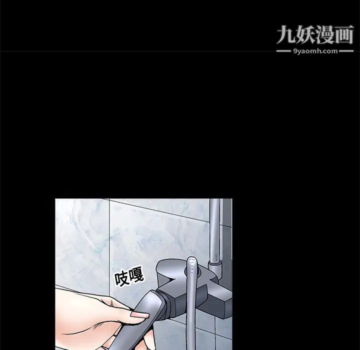 《枷锁》漫画 第6话