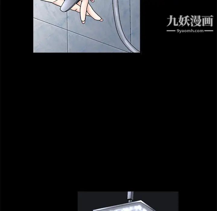 《枷锁》漫画 第6话