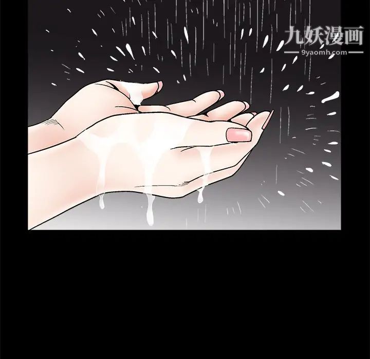 《枷锁》漫画 第6话