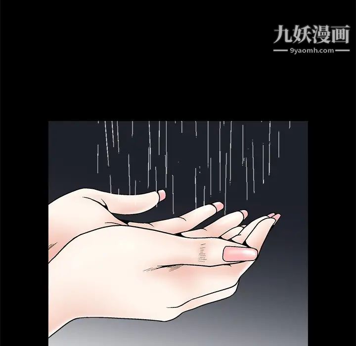 《枷锁》漫画 第6话