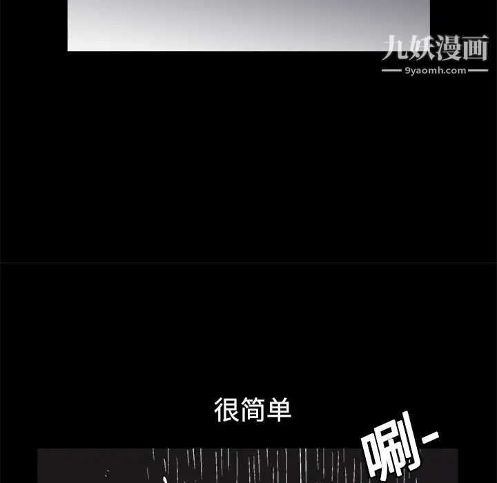 《枷锁》漫画 第6话