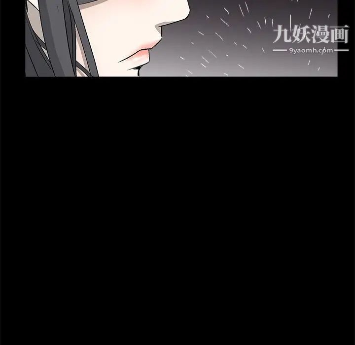 《枷锁》漫画 第6话