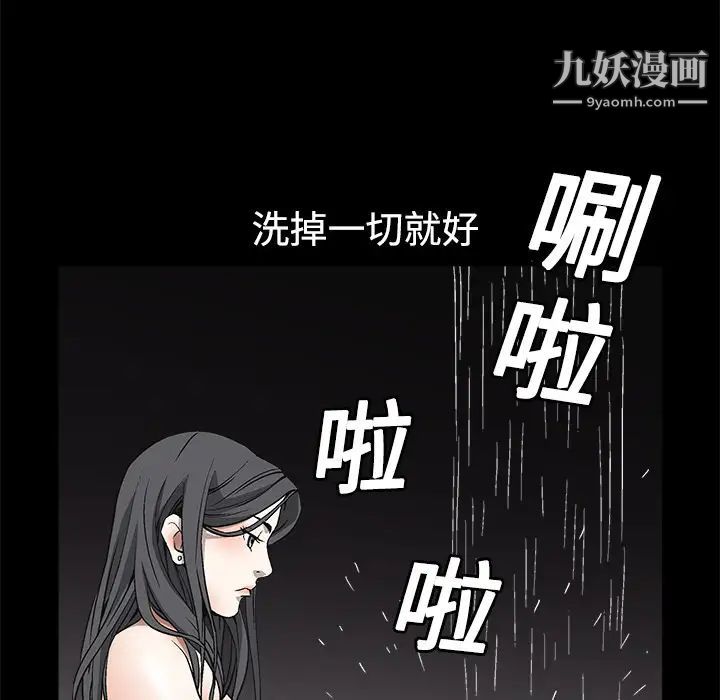 《枷锁》漫画 第6话