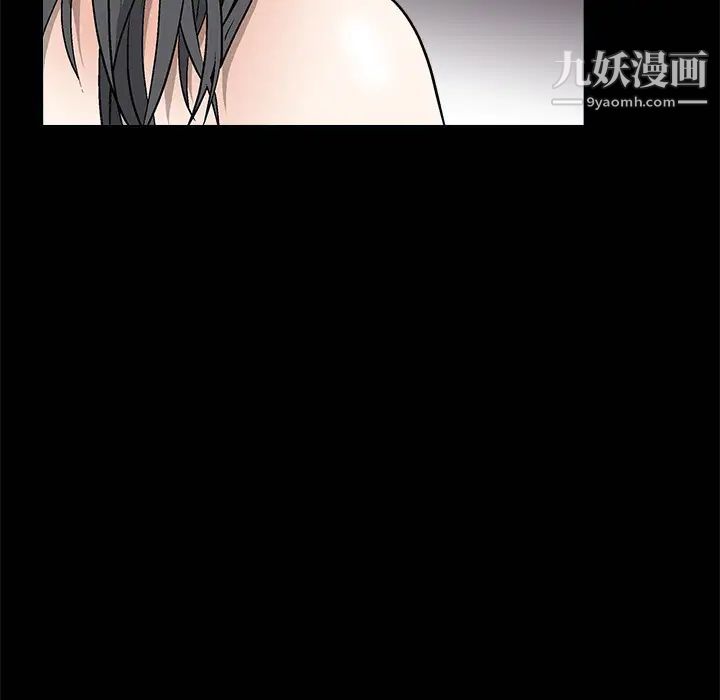 《枷锁》漫画 第6话
