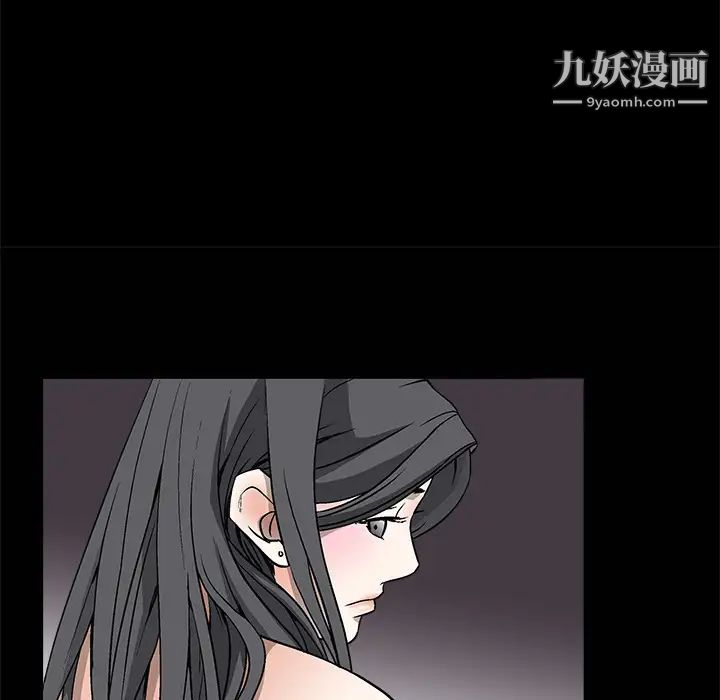 《枷锁》漫画 第6话