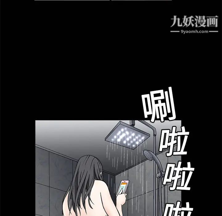 《枷锁》漫画 第6话