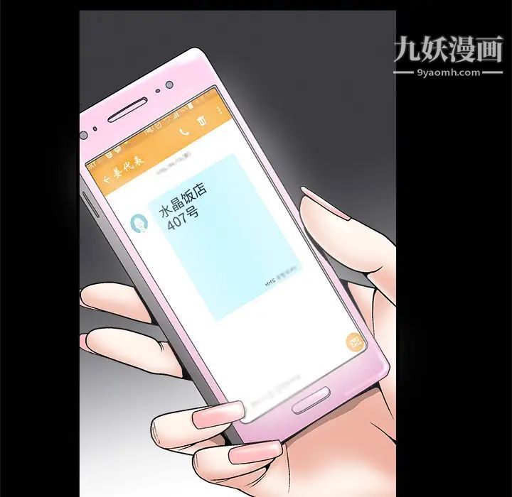 《枷锁》漫画 第6话