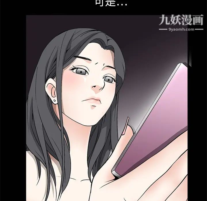 《枷锁》漫画 第6话