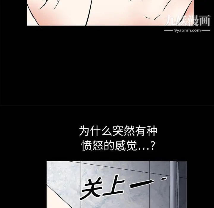 《枷锁》漫画 第6话