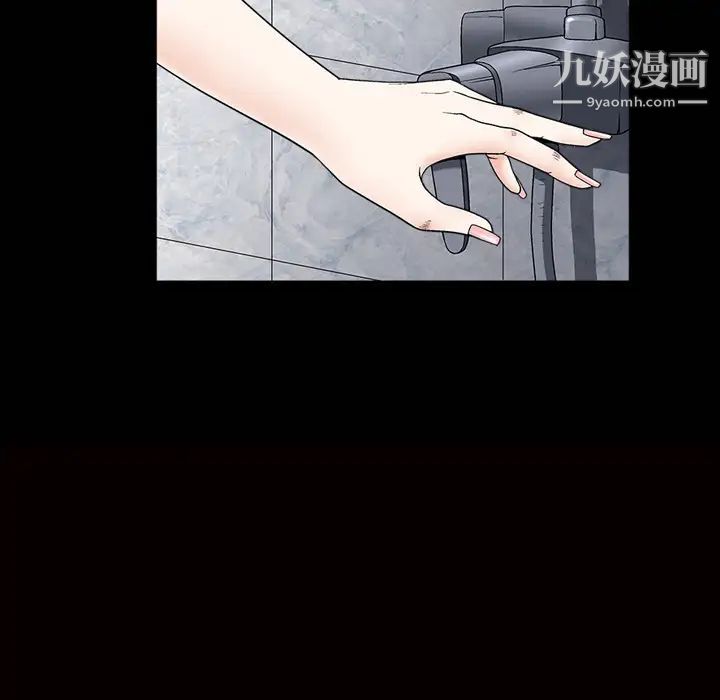 《枷锁》漫画 第6话
