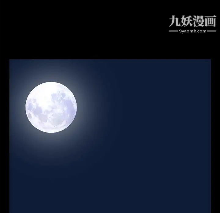 《枷锁》漫画 第6话