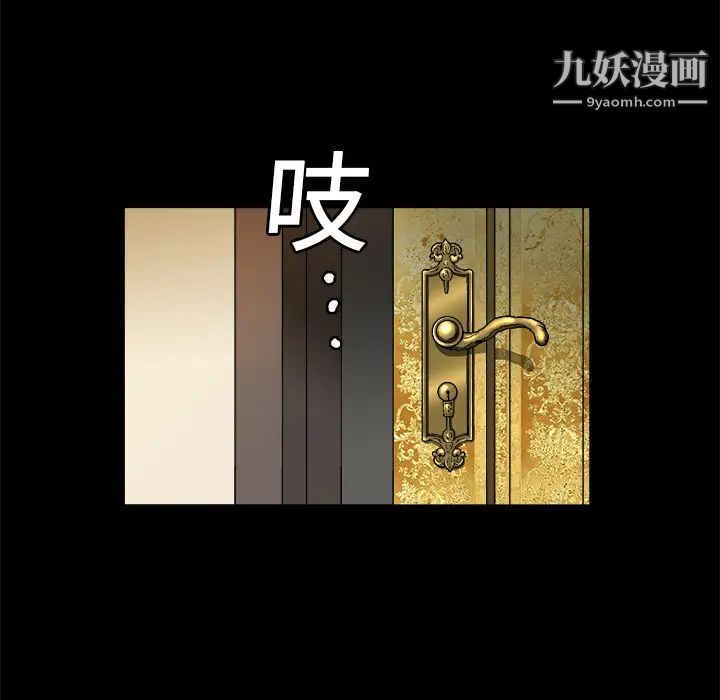 《枷锁》漫画 第6话