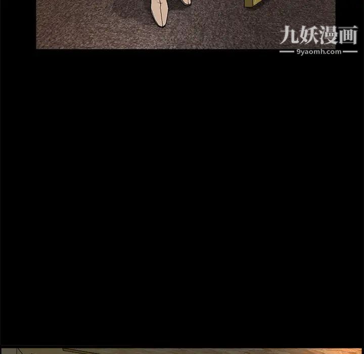 《枷锁》漫画 第6话